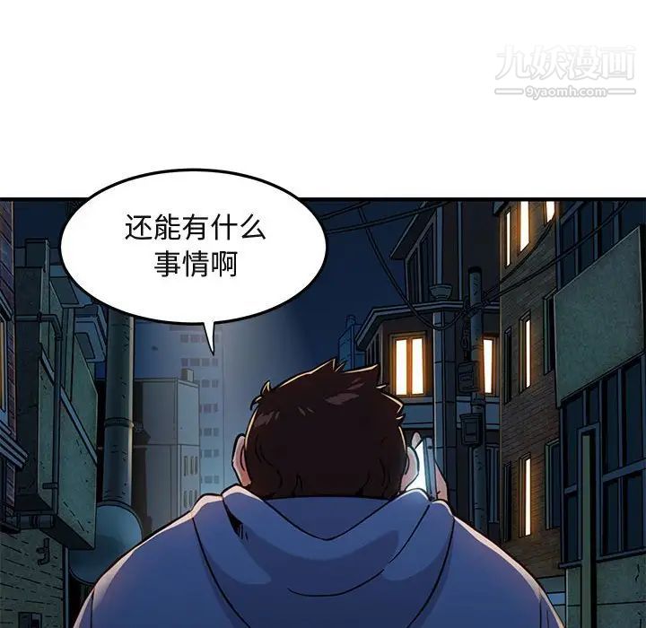 闯入我们家的H先生第55话