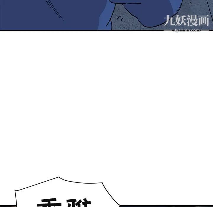 闯入我们家的H先生第55话