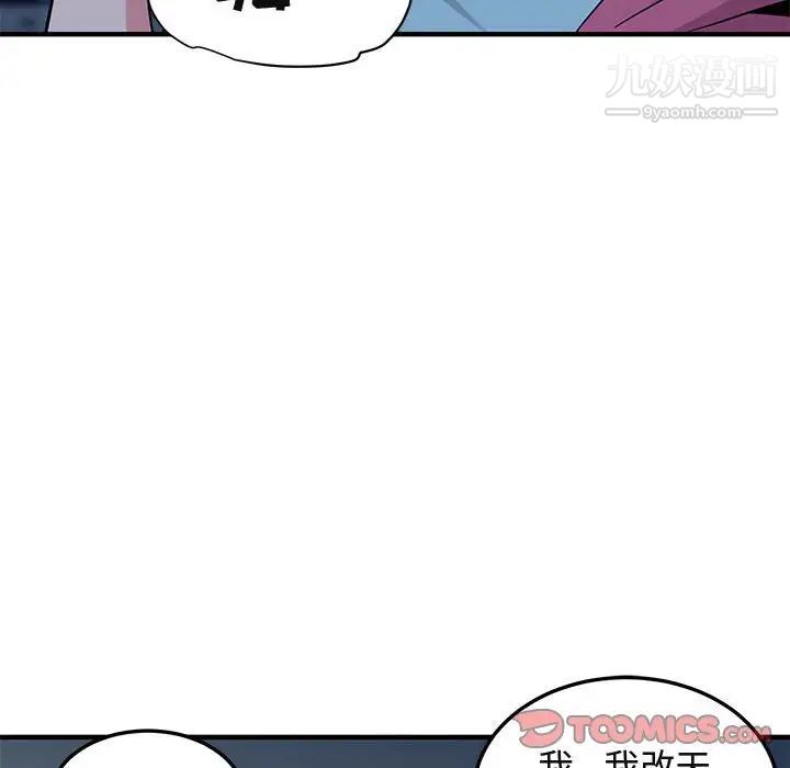 闯入我们家的H先生第55话