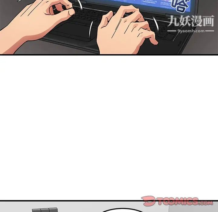 闯入我们家的H先生第55话