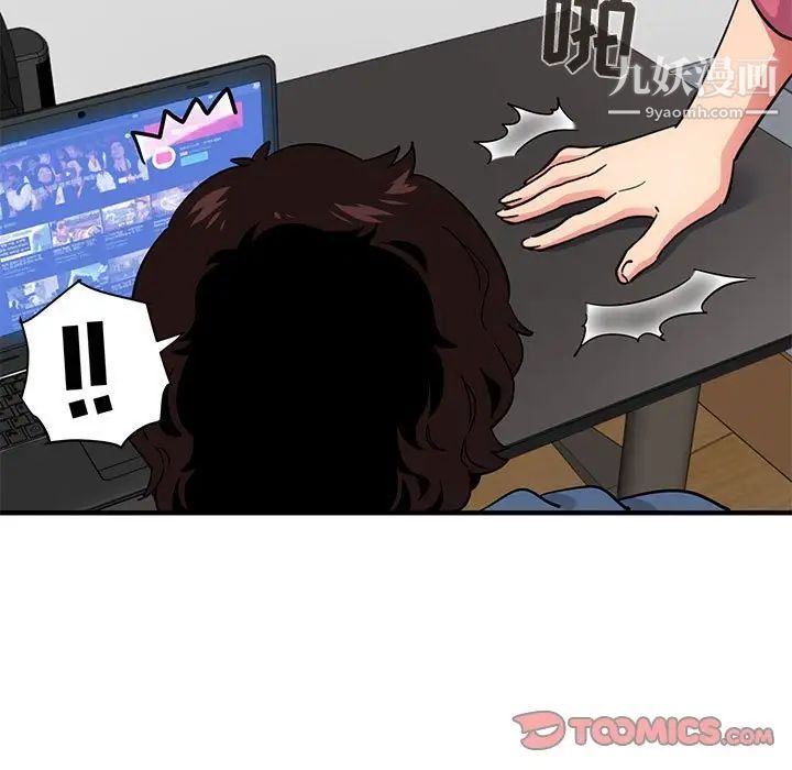 闯入我们家的H先生第55话