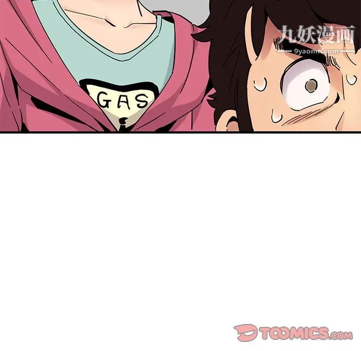 闯入我们家的H先生第55话