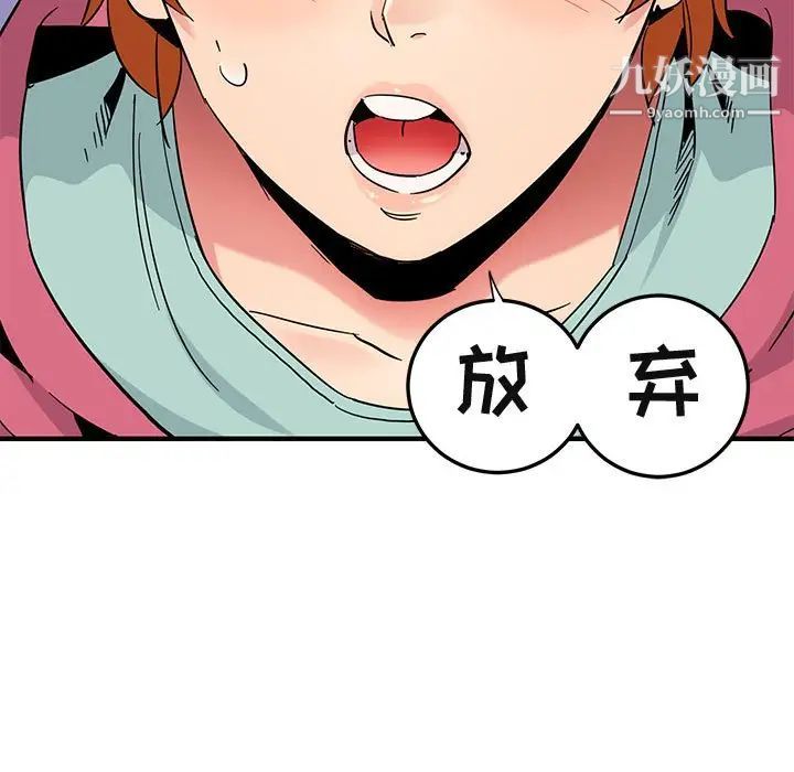 闯入我们家的H先生第55话