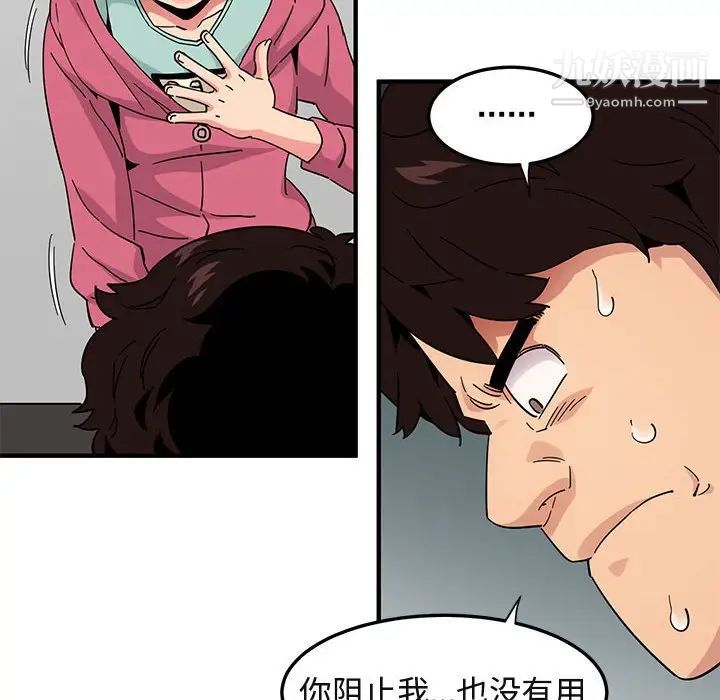 闯入我们家的H先生第55话