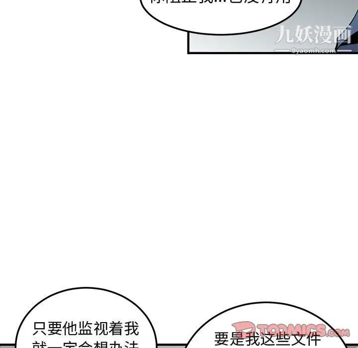 闯入我们家的H先生第55话