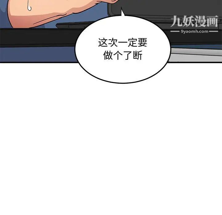 闯入我们家的H先生第55话