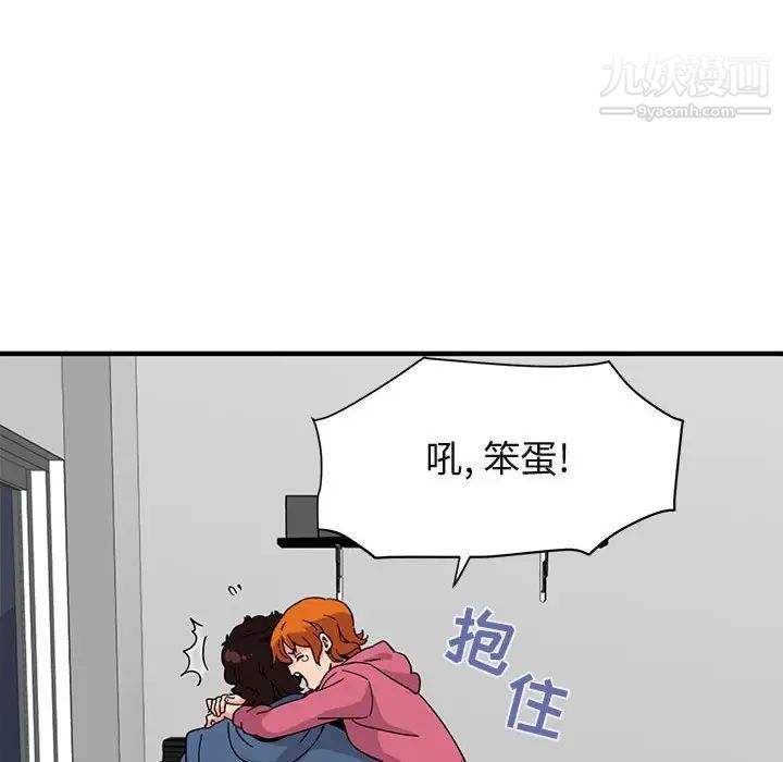 闯入我们家的H先生第55话