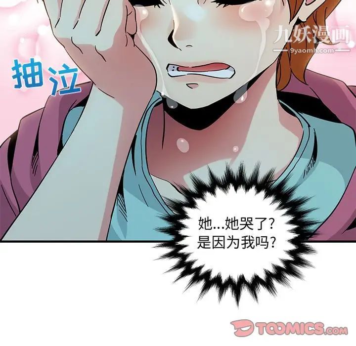 闯入我们家的H先生第55话