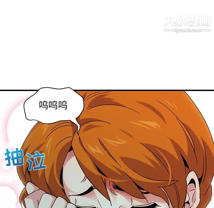 闯入我们家的H先生第55话