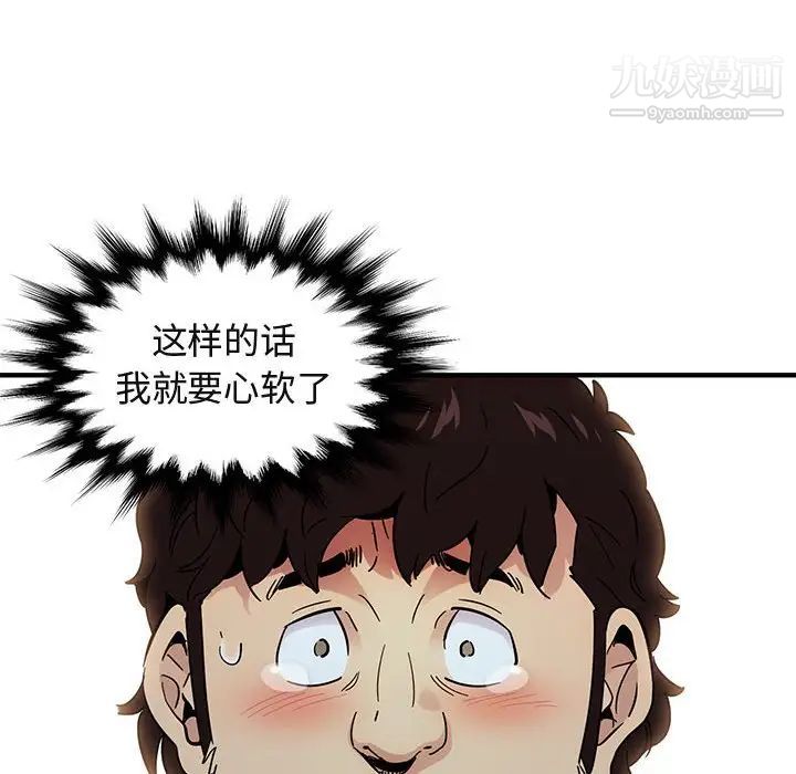 闯入我们家的H先生第55话