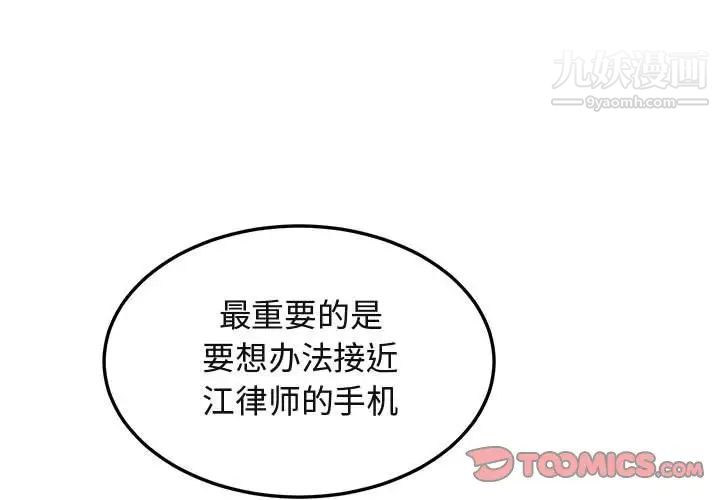 闯入我们家的H先生第56话-最终话