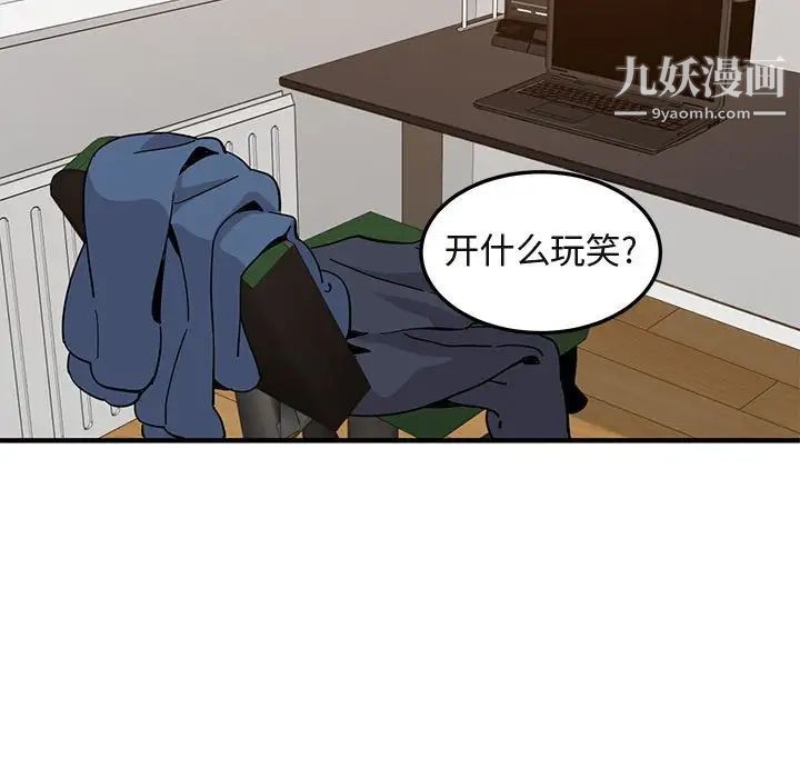 闯入我们家的H先生第56话-最终话