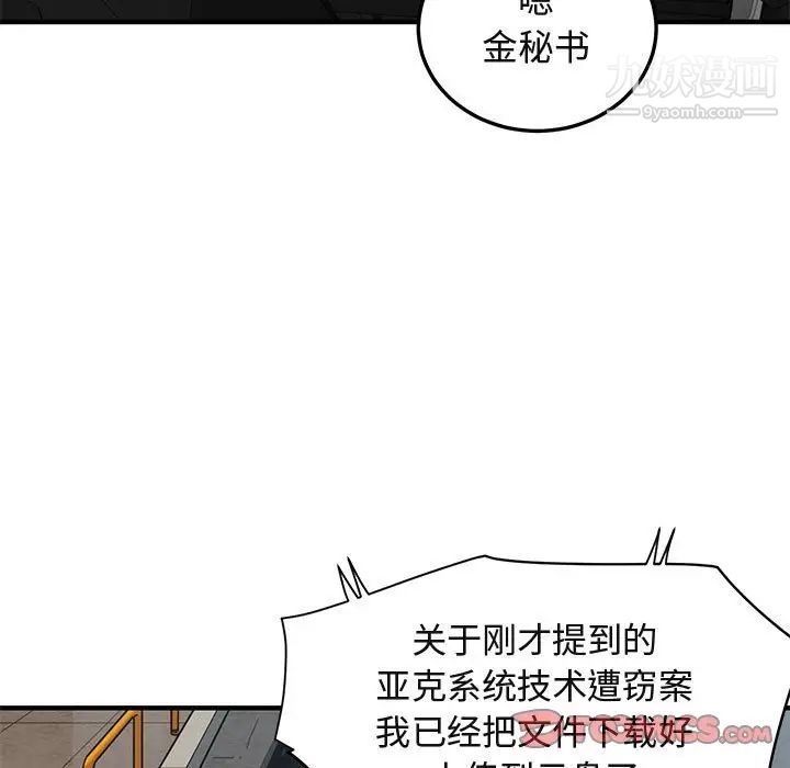 闯入我们家的H先生第56话-最终话