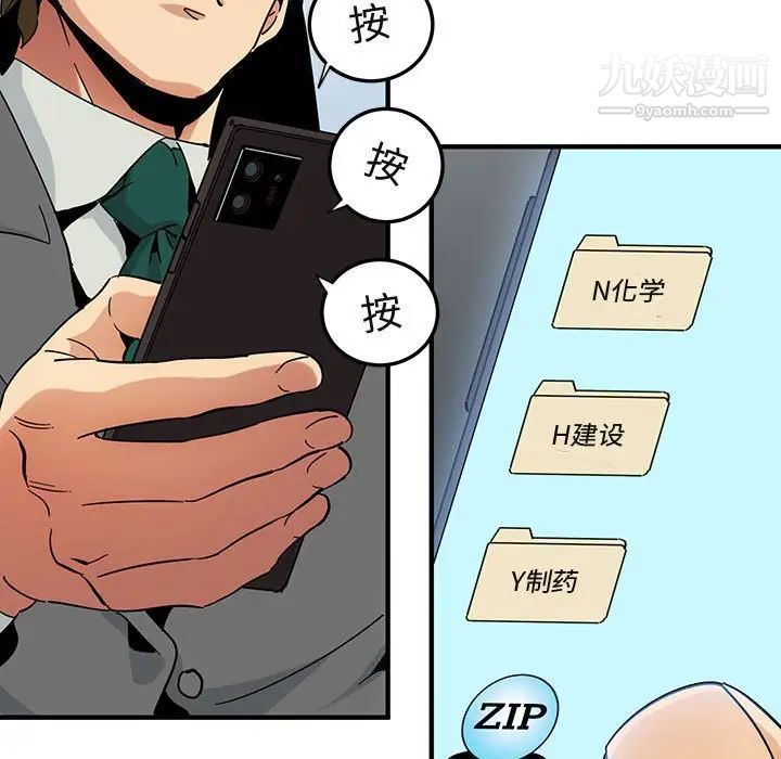 闯入我们家的H先生第56话-最终话