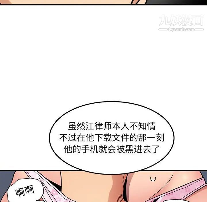 闯入我们家的H先生第56话-最终话