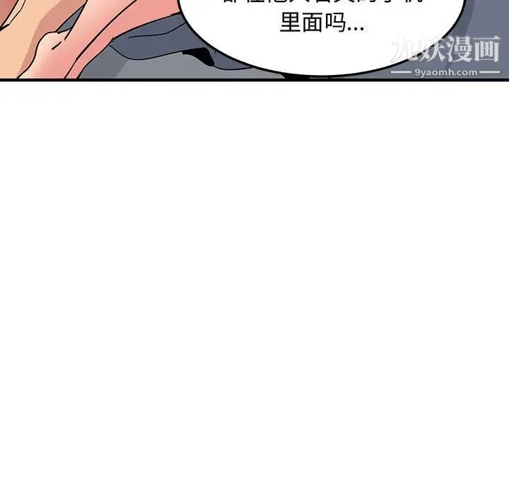 闯入我们家的H先生第56话-最终话