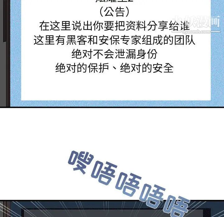 闯入我们家的H先生第56话-最终话