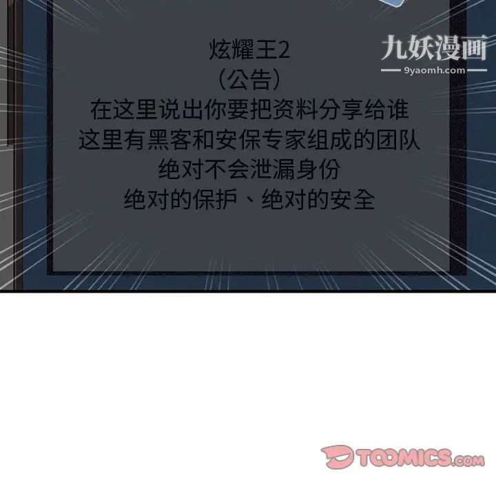 闯入我们家的H先生第56话-最终话