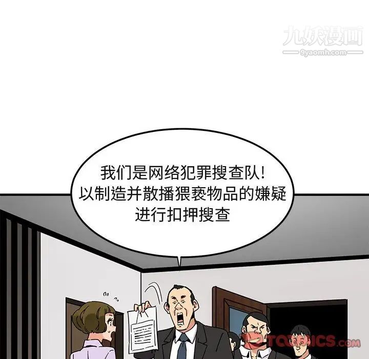 闯入我们家的H先生第56话-最终话