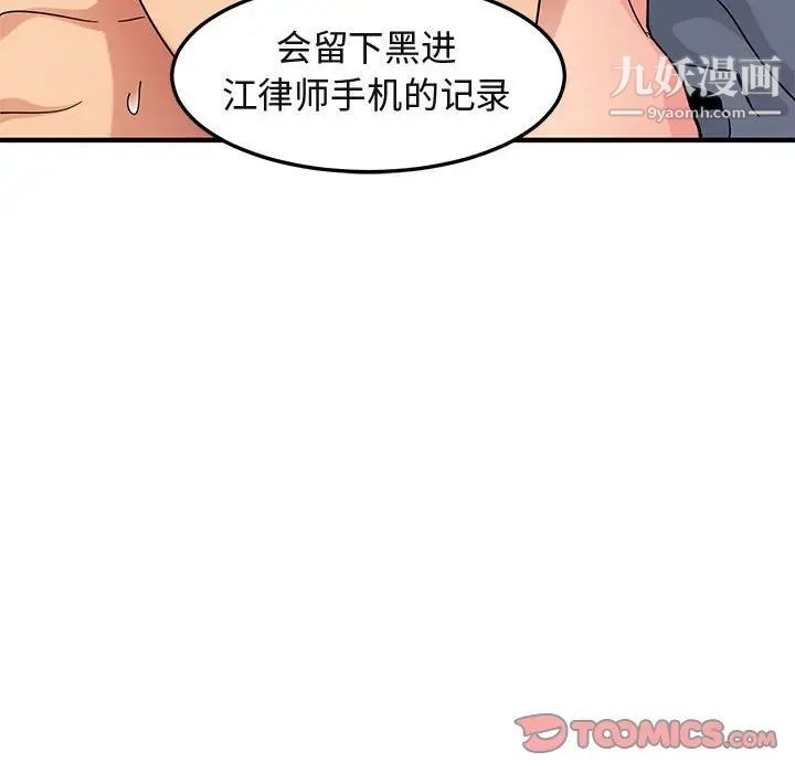 闯入我们家的H先生第56话-最终话