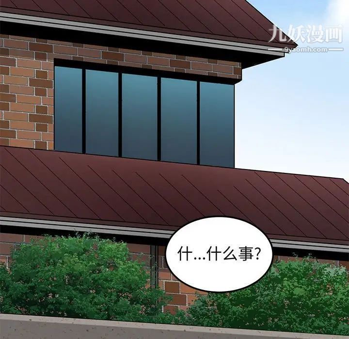 闯入我们家的H先生第56话-最终话