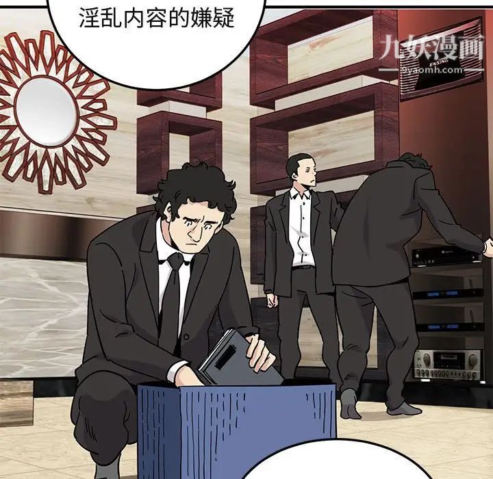 闯入我们家的H先生第56话-最终话