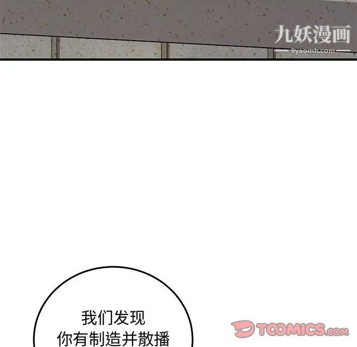 闯入我们家的H先生第56话-最终话