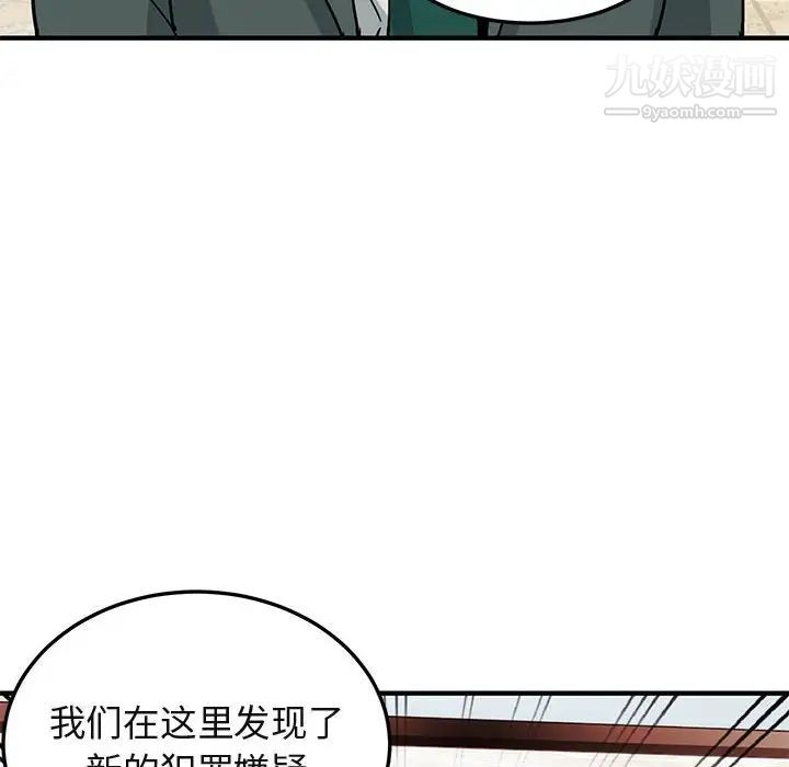 闯入我们家的H先生第56话-最终话