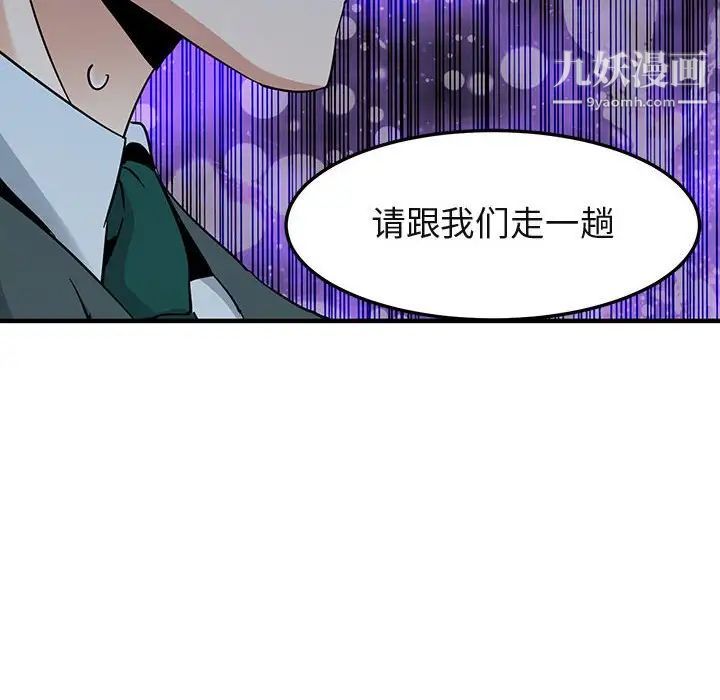 闯入我们家的H先生第56话-最终话