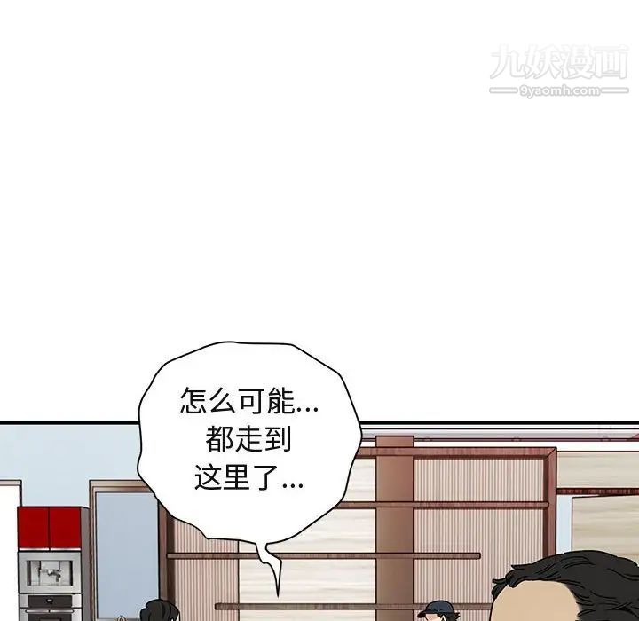 闯入我们家的H先生第56话-最终话