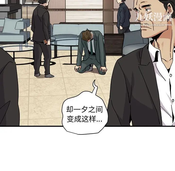 闯入我们家的H先生第56话-最终话