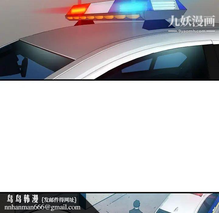 闯入我们家的H先生第56话-最终话