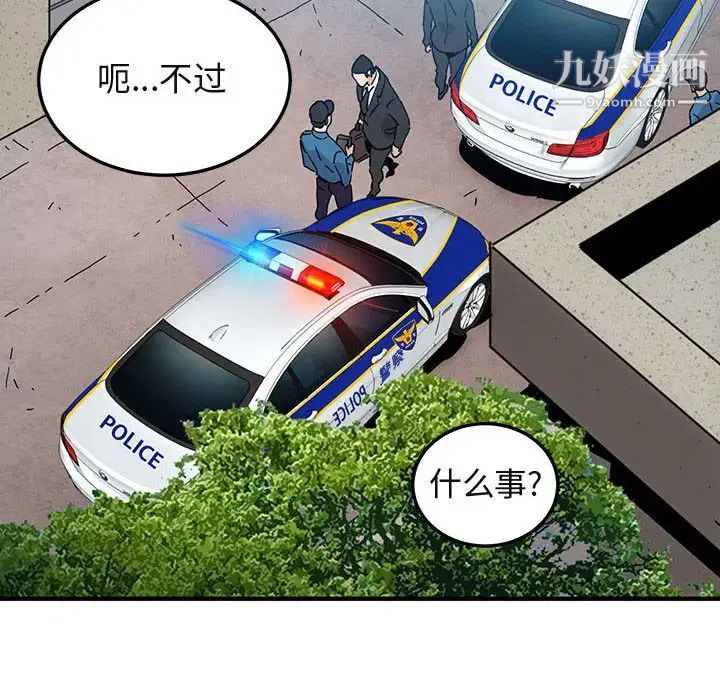 闯入我们家的H先生第56话-最终话