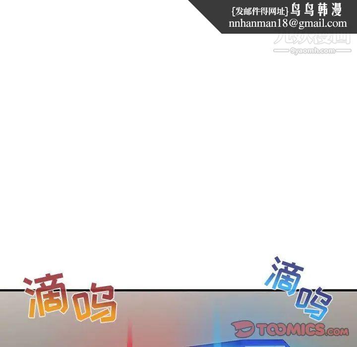 闯入我们家的H先生第56话-最终话