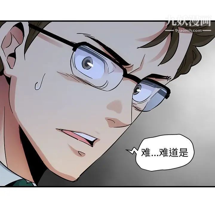 闯入我们家的H先生第56话-最终话