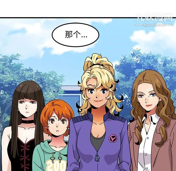 闯入我们家的H先生第56话-最终话