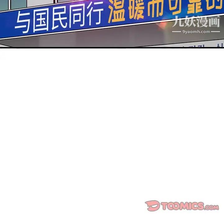 闯入我们家的H先生第56话-最终话