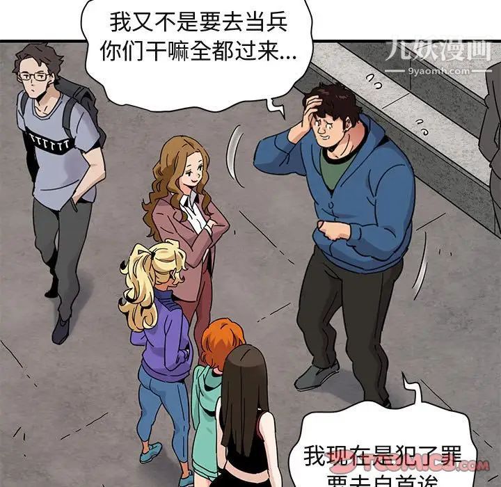 闯入我们家的H先生第56话-最终话