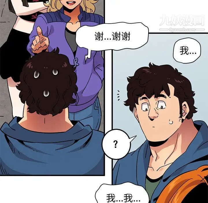 闯入我们家的H先生第56话-最终话