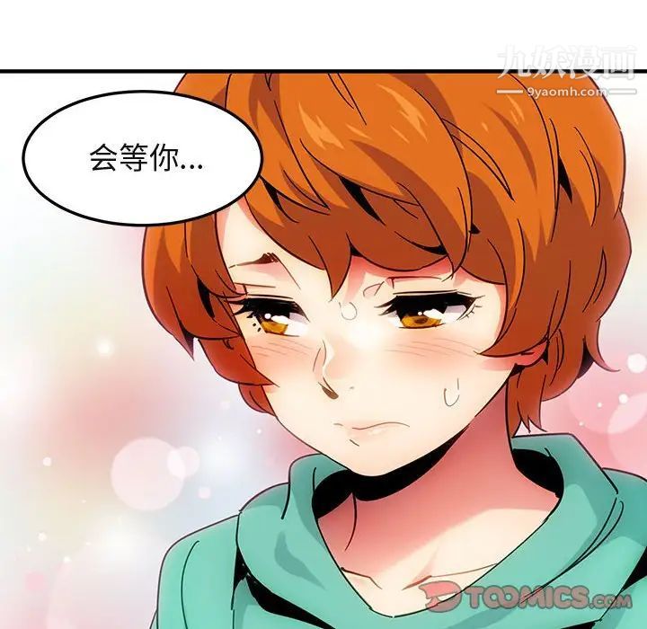 闯入我们家的H先生第56话-最终话