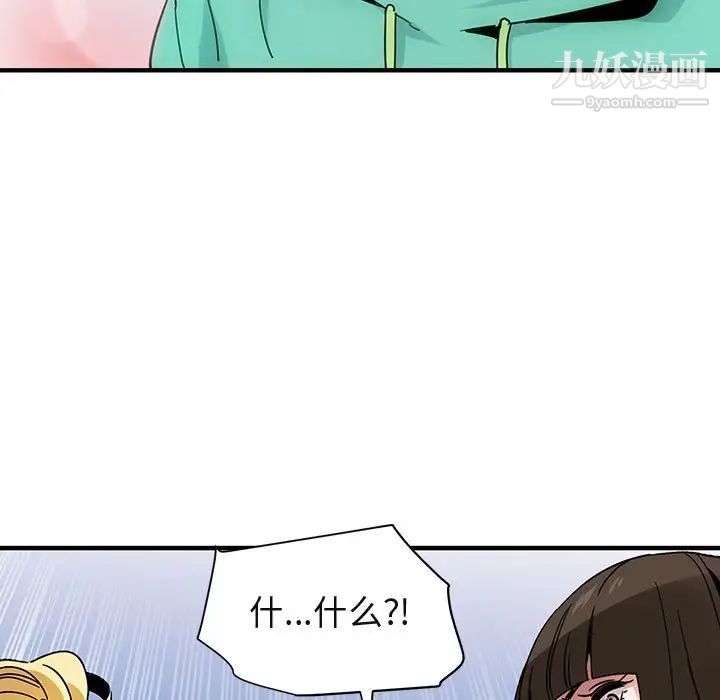 闯入我们家的H先生第56话-最终话