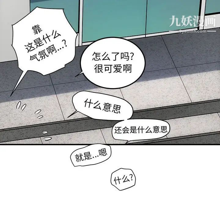 闯入我们家的H先生第56话-最终话