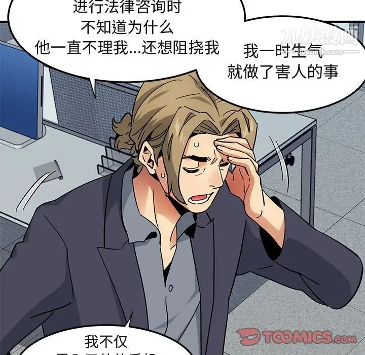 闯入我们家的H先生第56话-最终话