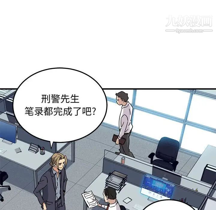 闯入我们家的H先生第56话-最终话