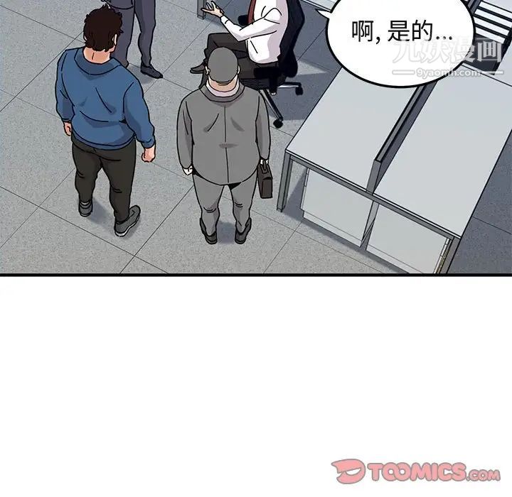 闯入我们家的H先生第56话-最终话