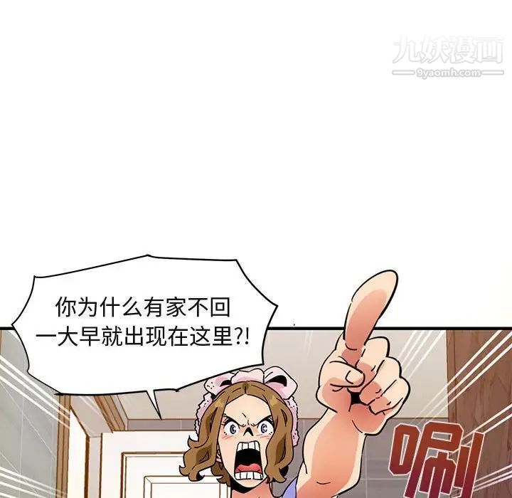 闯入我们家的H先生第56话-最终话