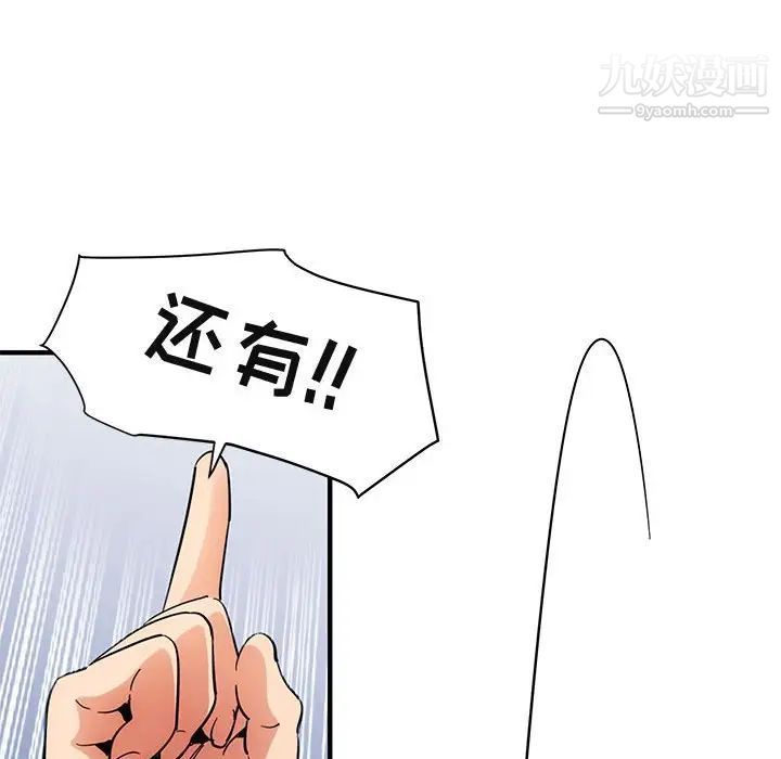 闯入我们家的H先生第56话-最终话