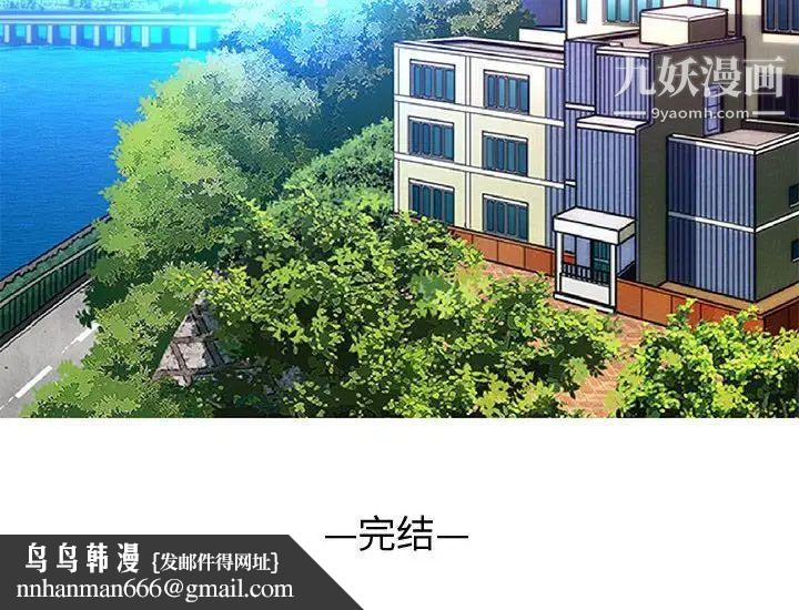 闯入我们家的H先生第56话-最终话