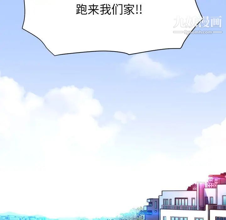 闯入我们家的H先生第56话-最终话