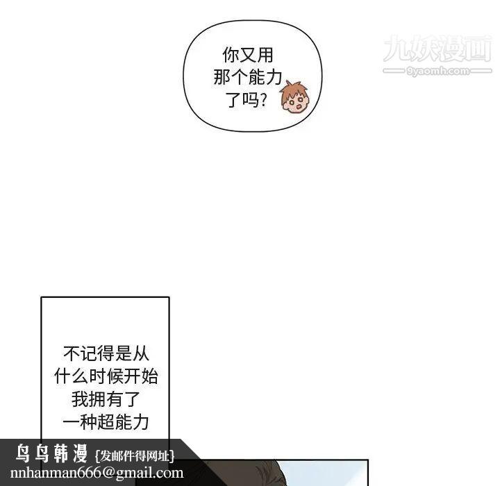 与你的未来第1话